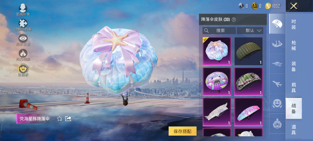 HPQM4262339和平精英账号详情图11