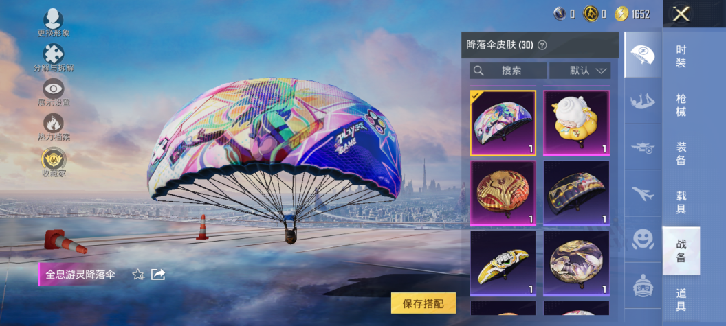 HPQM4262339和平精英账号详情图12