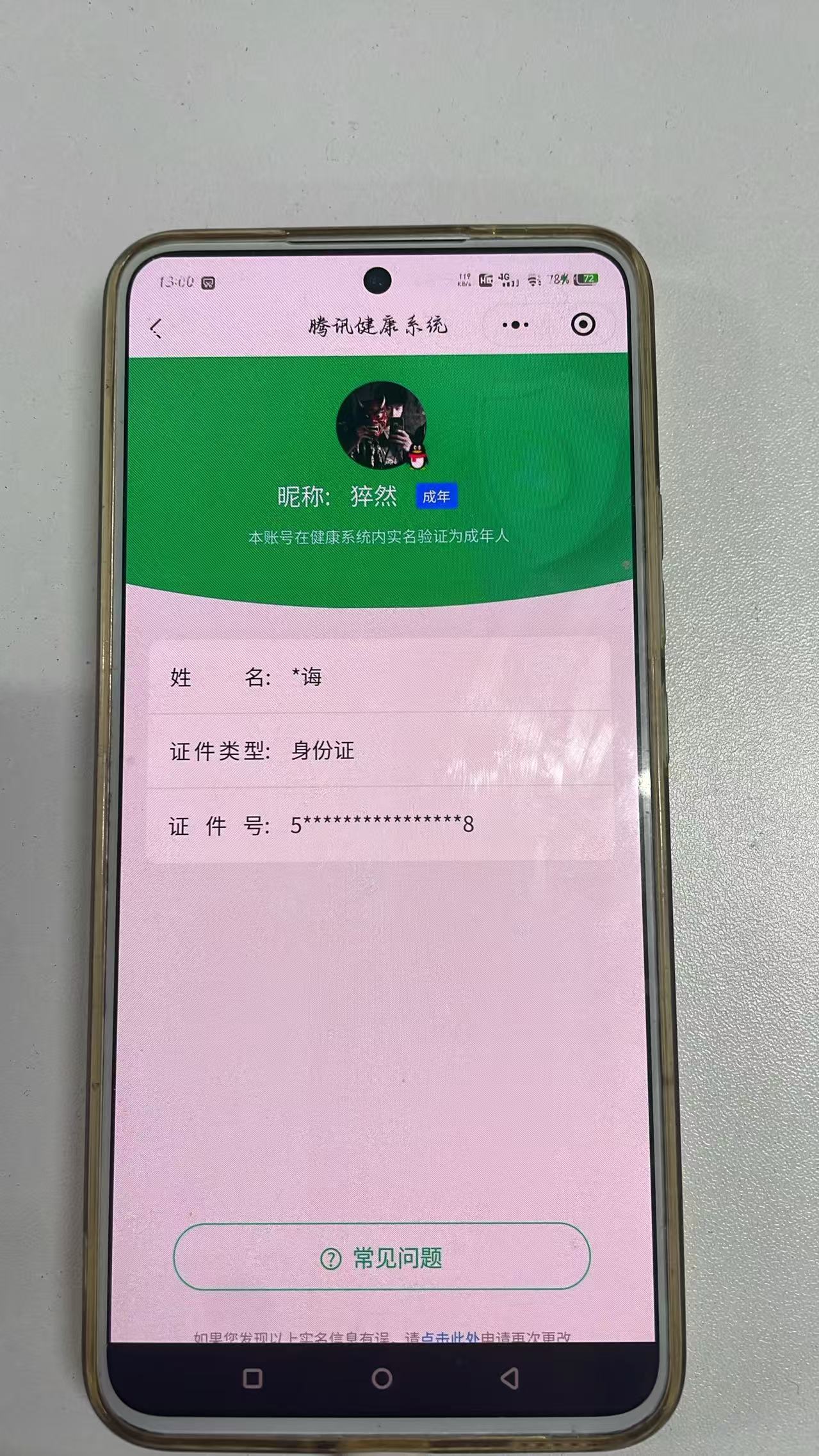 HPQM4262339和平精英账号详情图20
