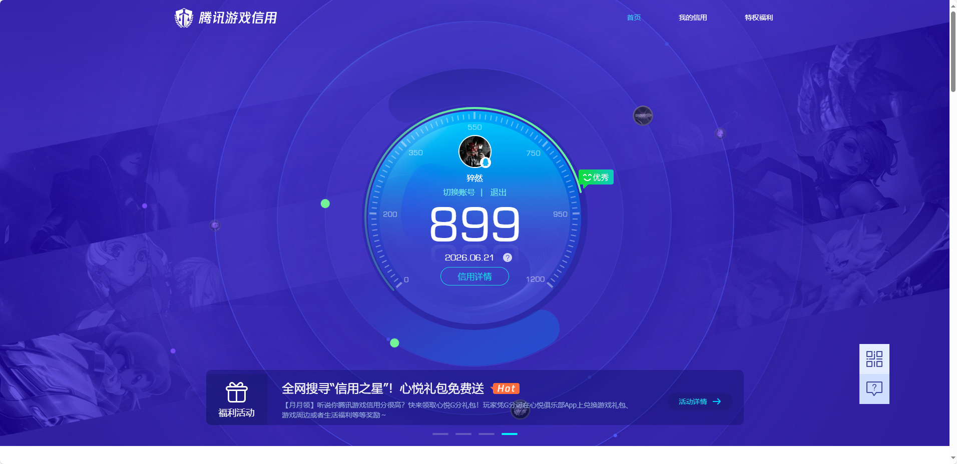 HPQM4262339和平精英账号详情图22