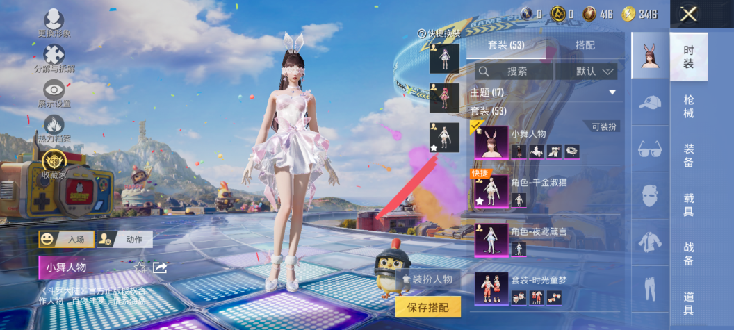 HPQM4263285和平精英账号详情图4