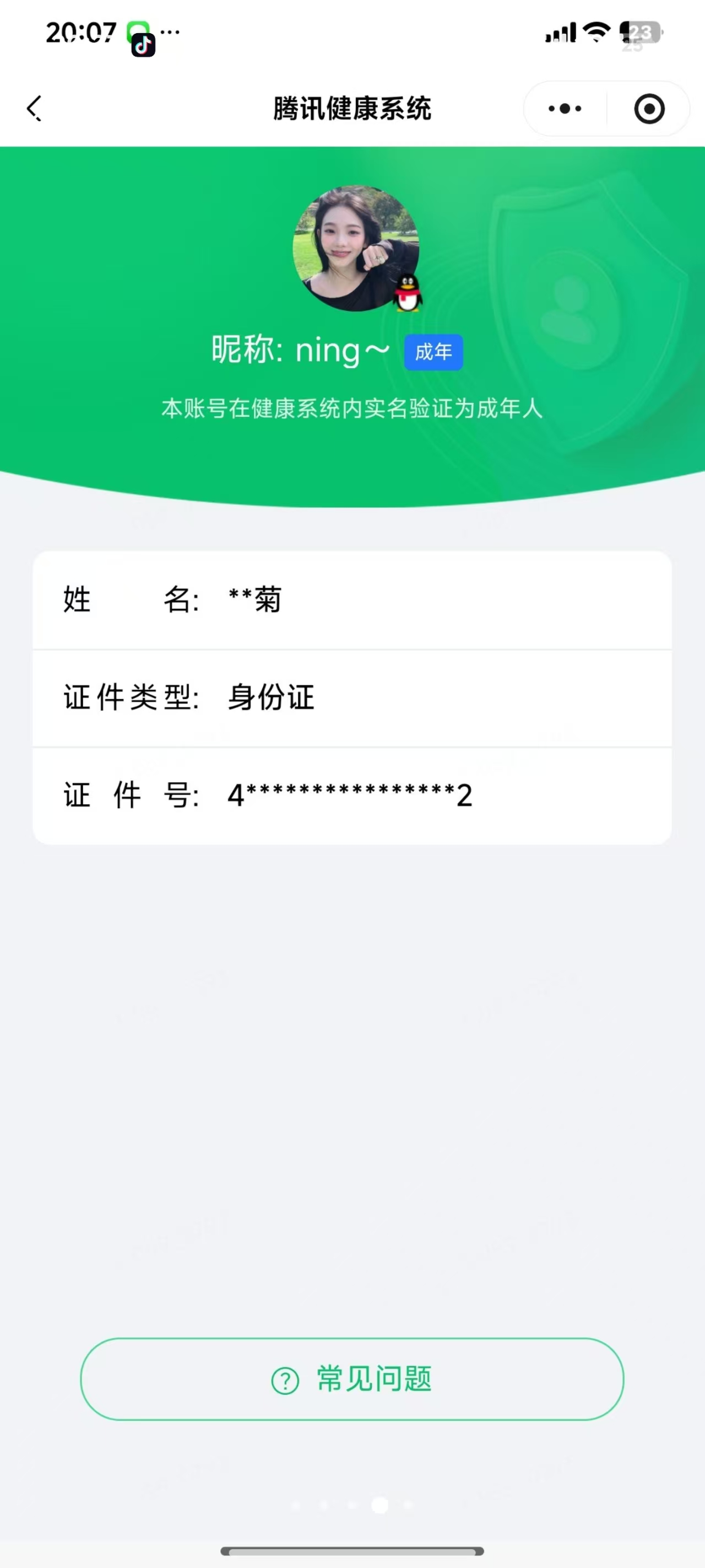 HPQM4263285和平精英账号详情图15