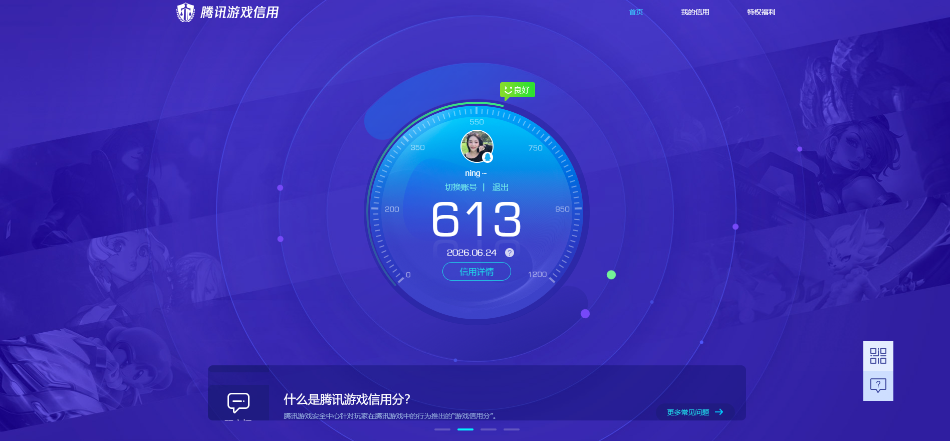 HPQM4263285和平精英账号详情图18