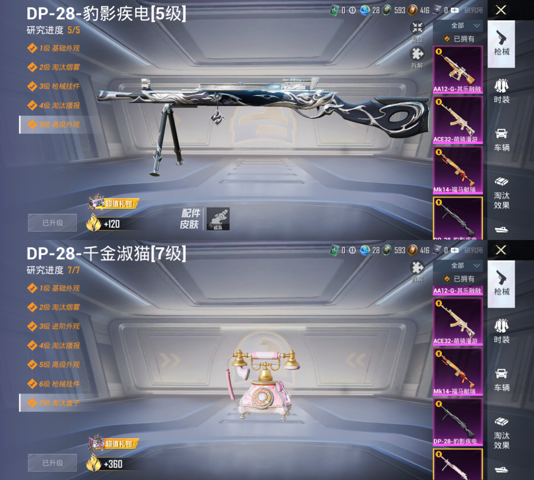 HPQM4263285和平精英账号详情图13