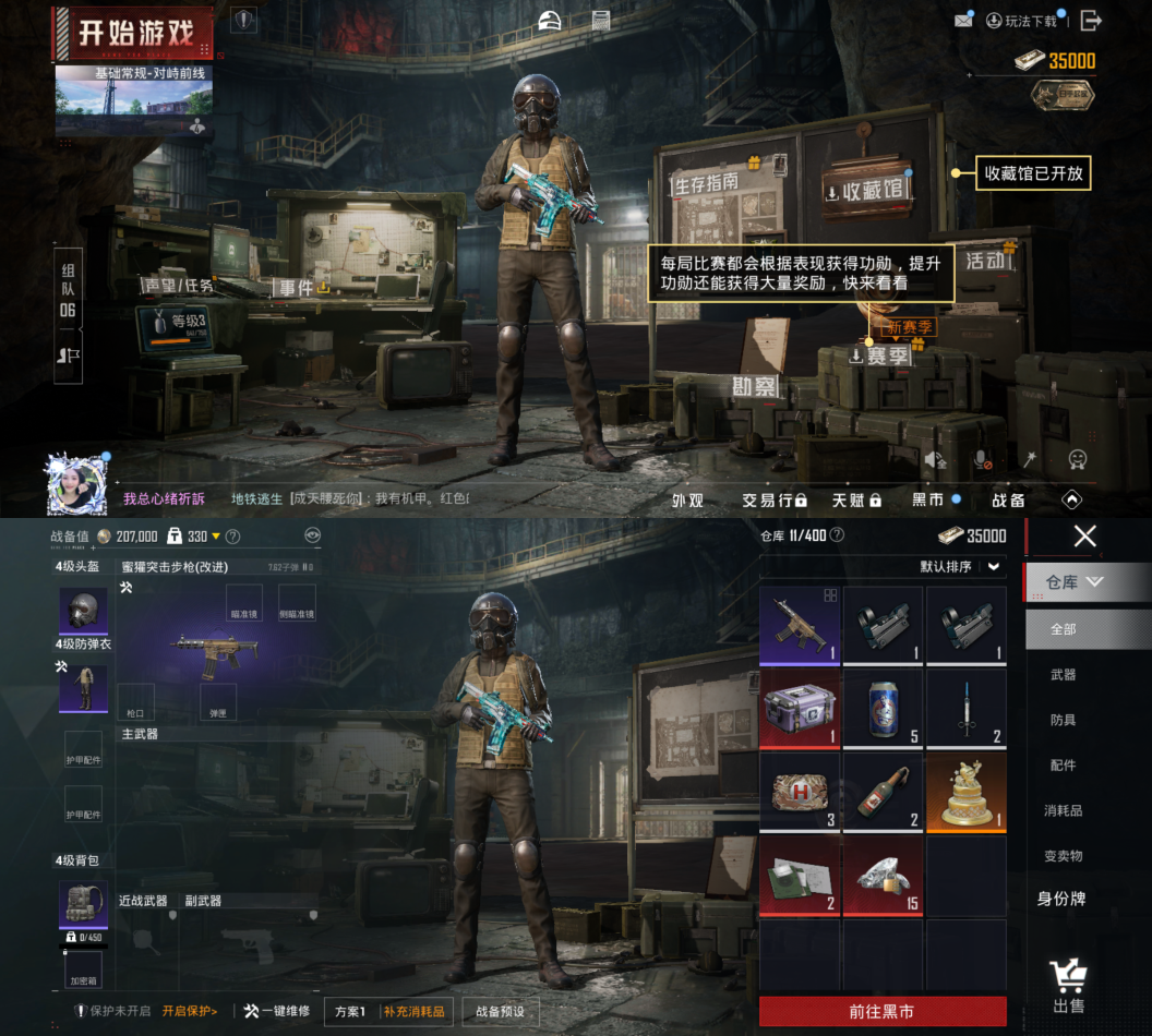 HPQM4263285和平精英账号详情图14