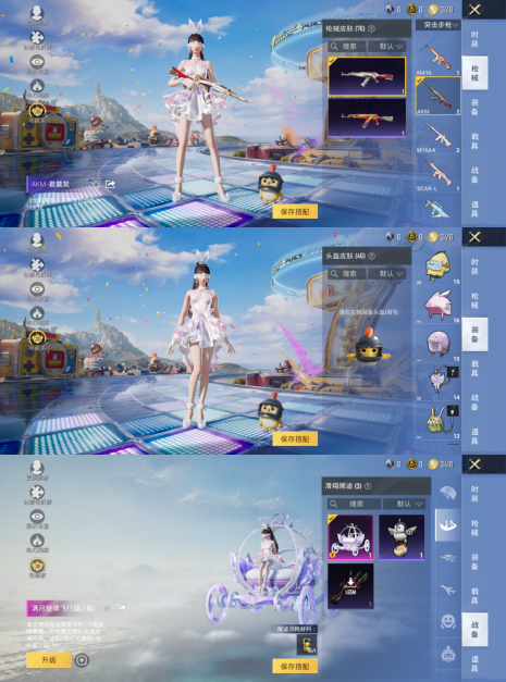 HPQM4263285和平精英账号详情图10