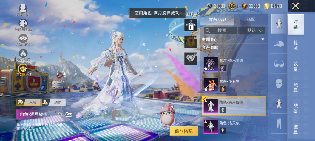 HPQM4263936和平精英账号详情图5