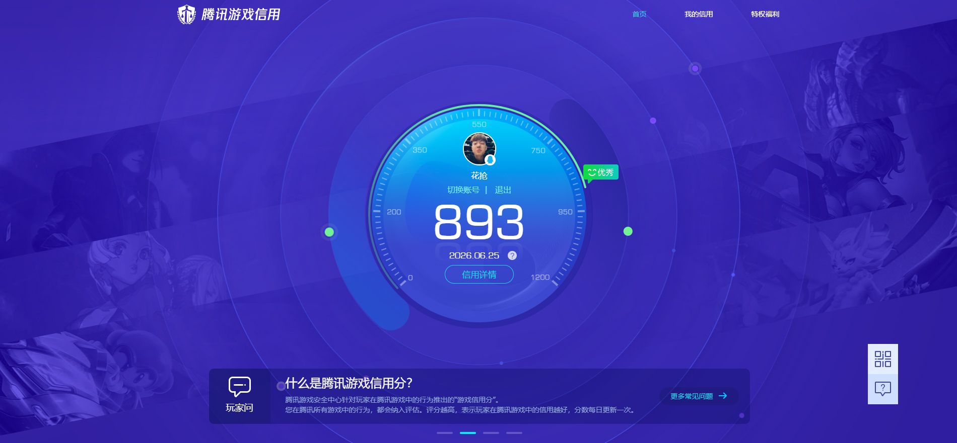 HPQM4263936和平精英账号详情图14