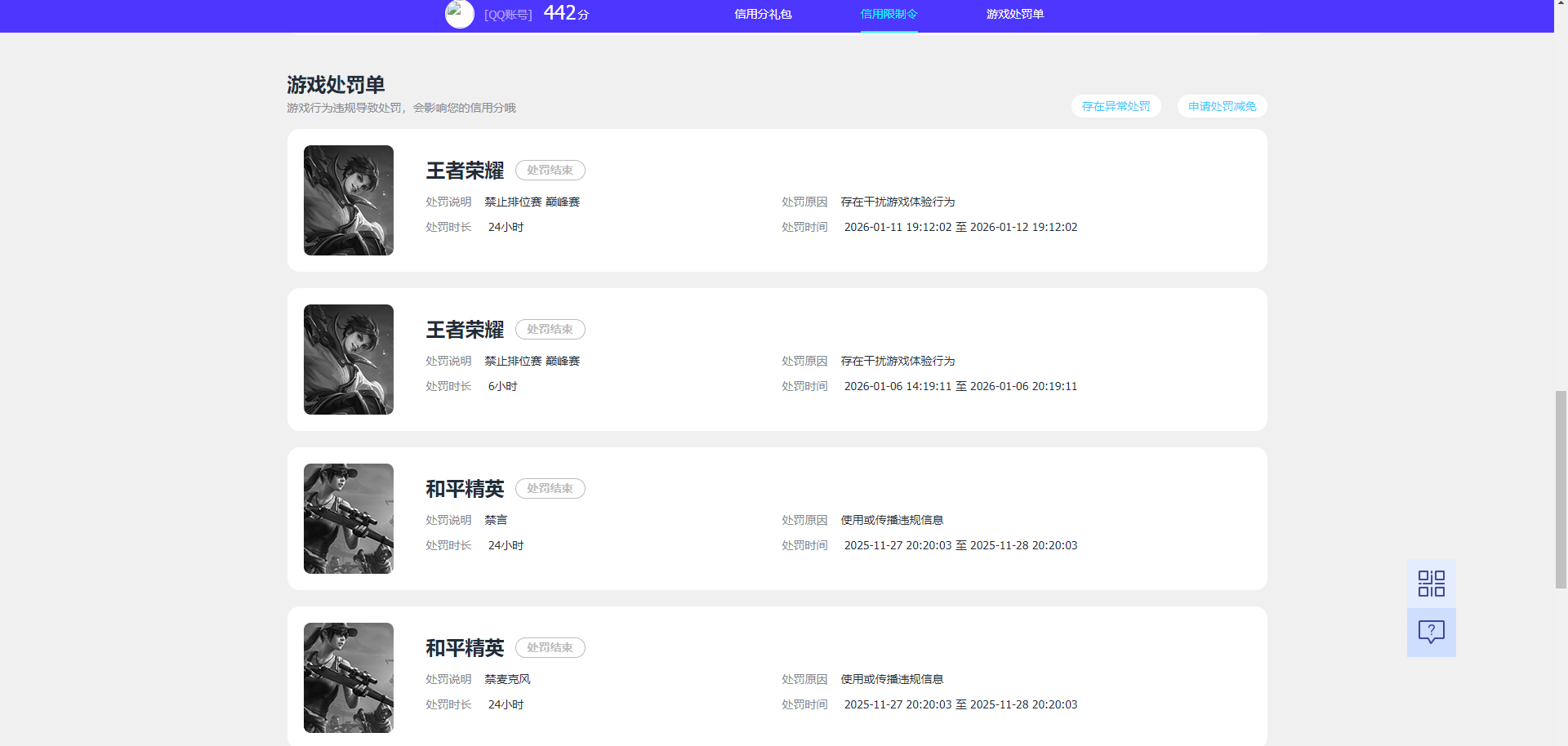 HPQM4263947和平精英账号详情图15