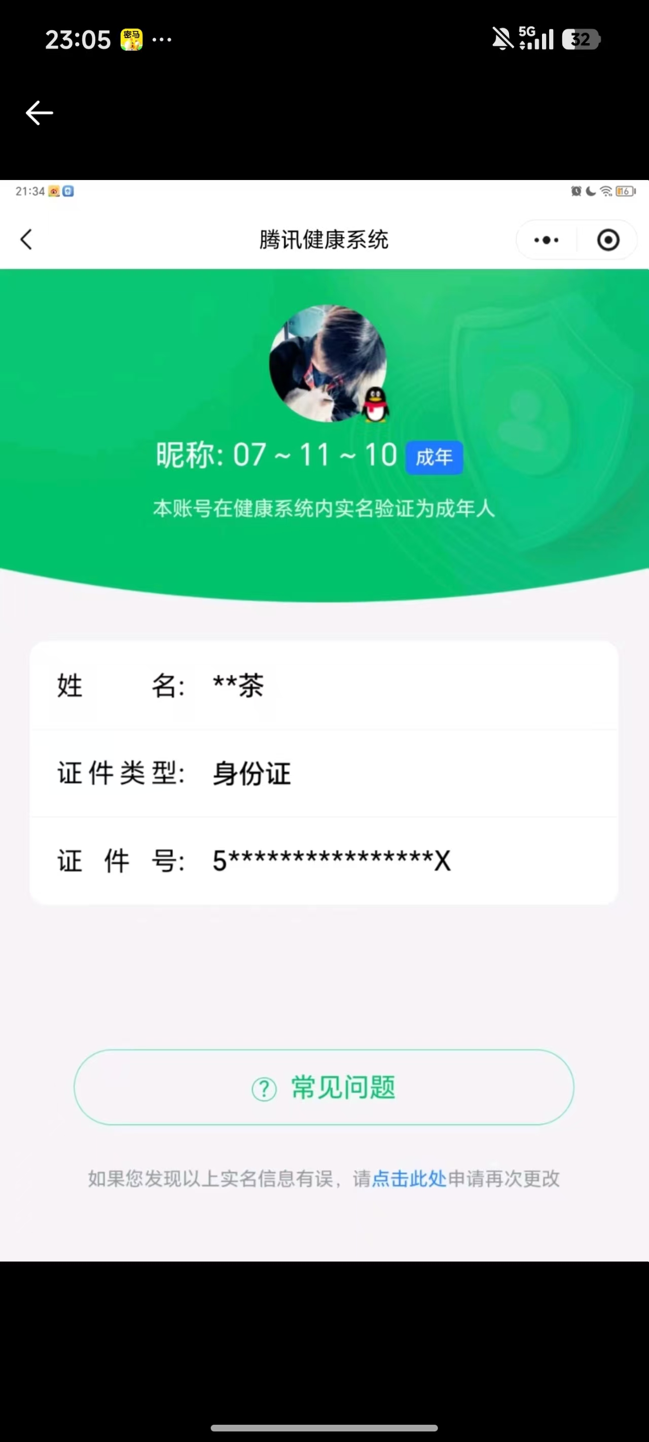 HPQM4263947和平精英账号详情图17