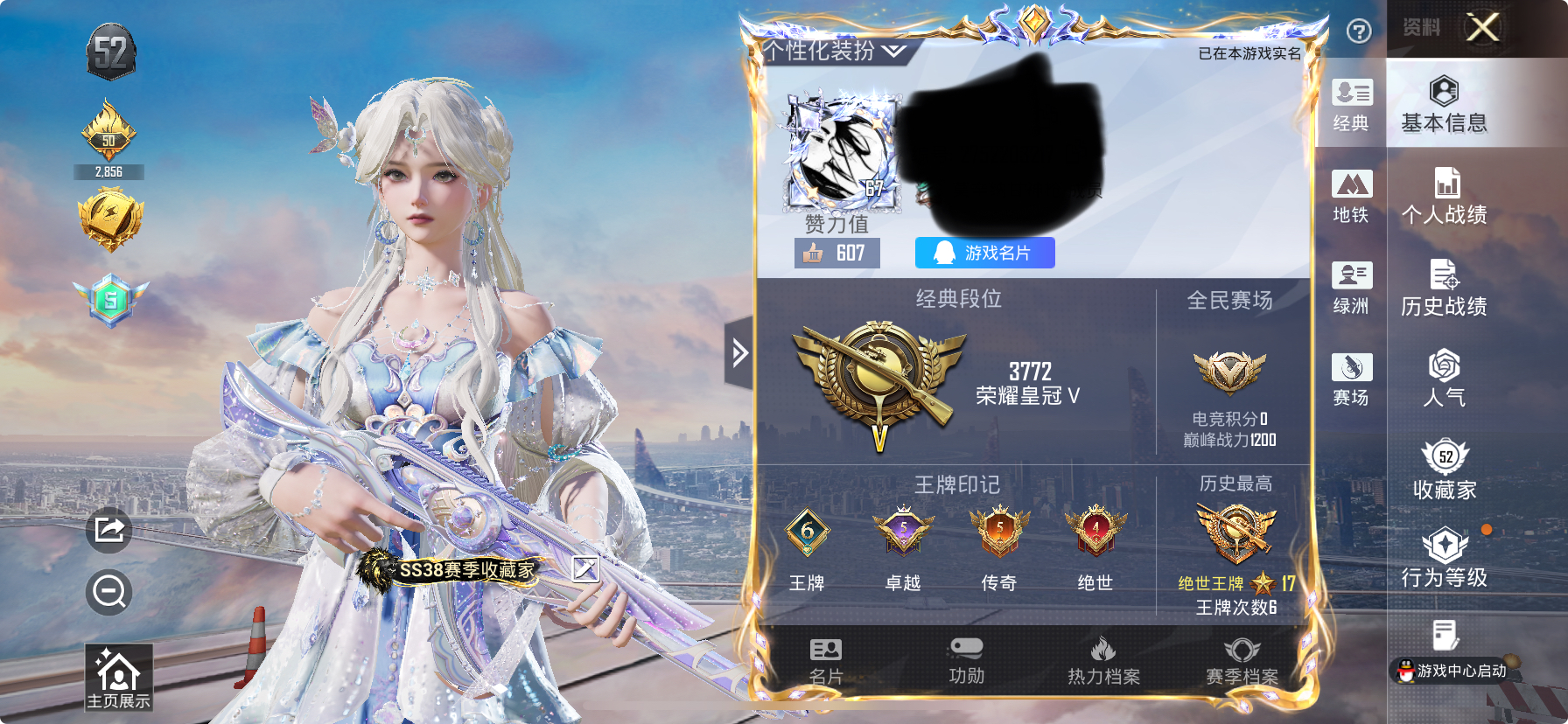 和平精英账号苹果QQM1048984苹果手Q-6粉装-9特效枪-80套装-129枪皮-6王牌印记-荣耀皇冠Ⅴ-37098