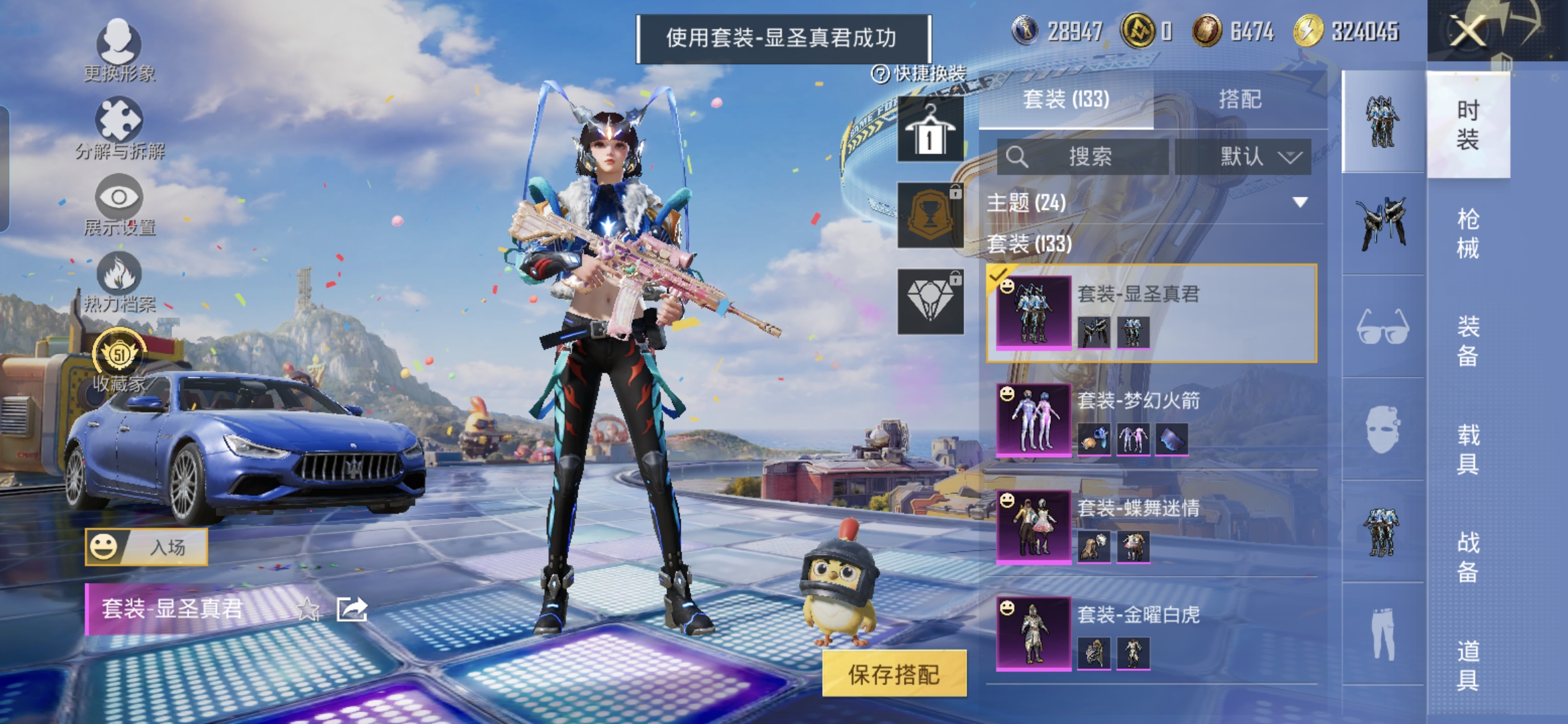 HPQM4255576和平精英账号详情图4