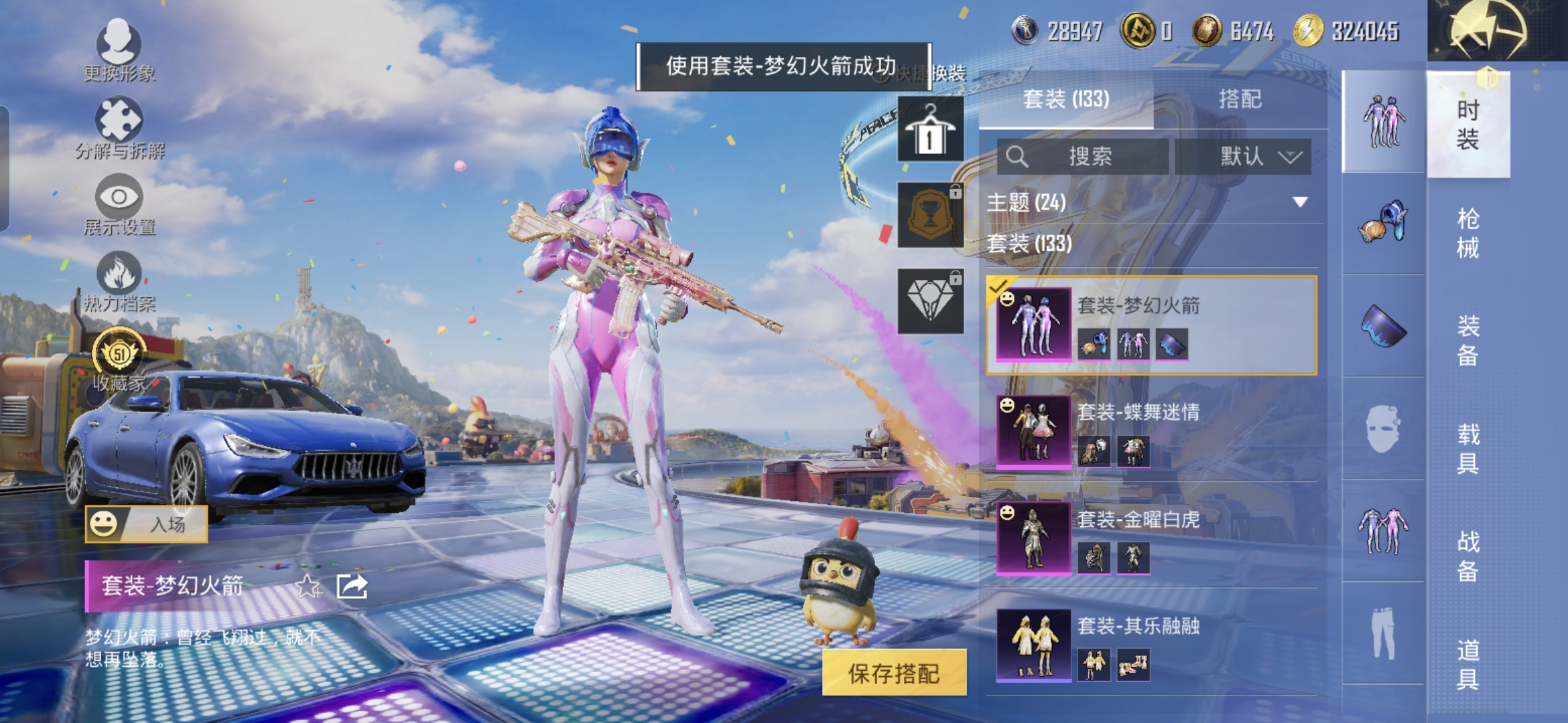 HPQM4255576和平精英账号详情图5