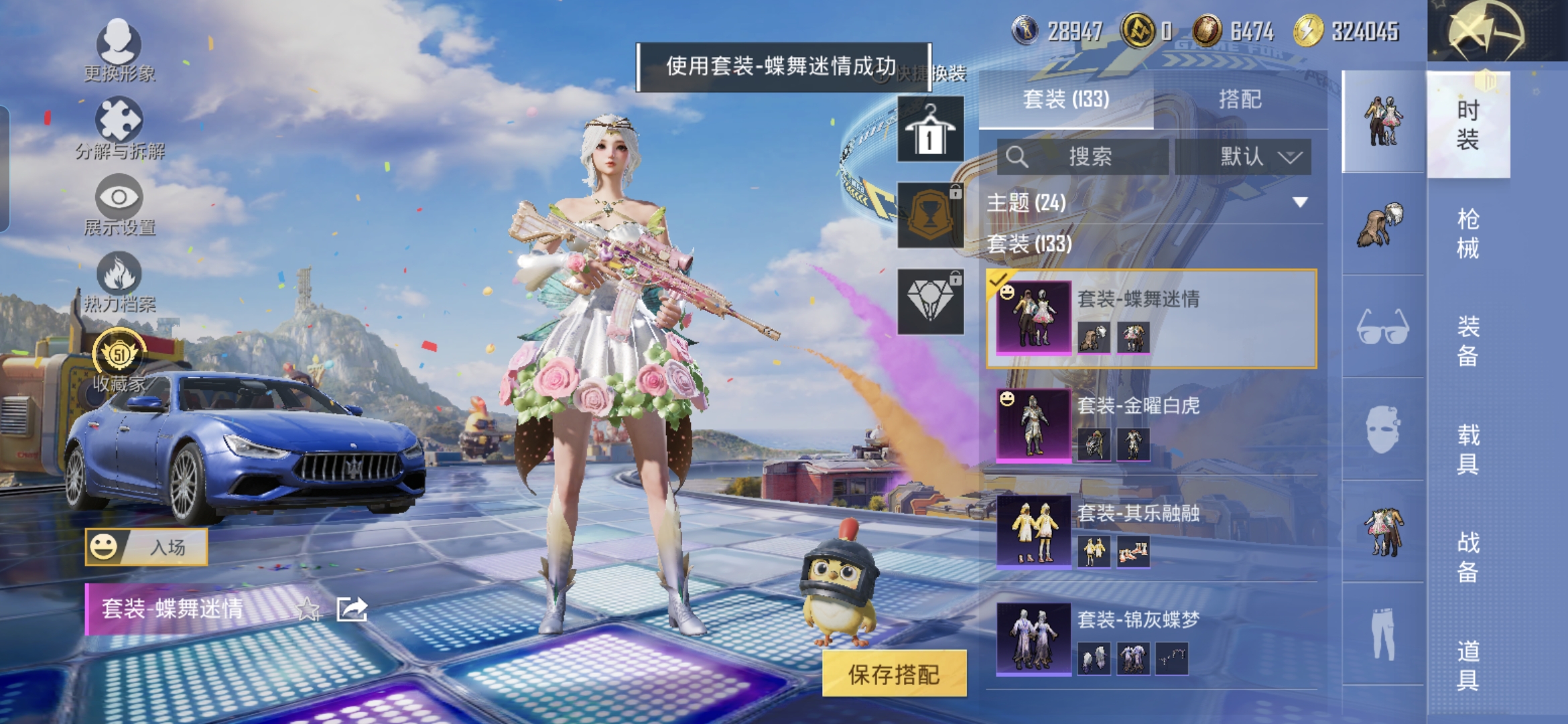 HPQM4255576和平精英账号详情图6