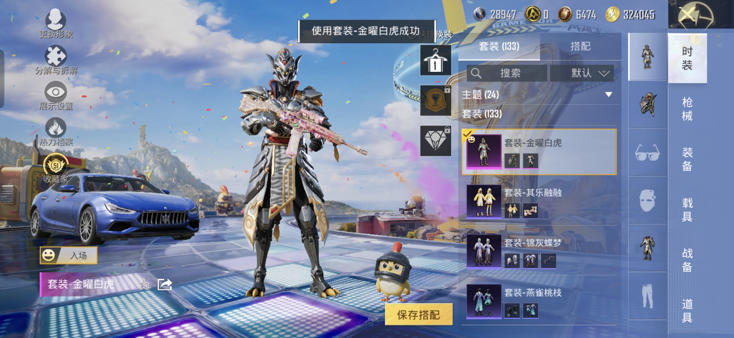 HPQM4255576和平精英账号详情图7
