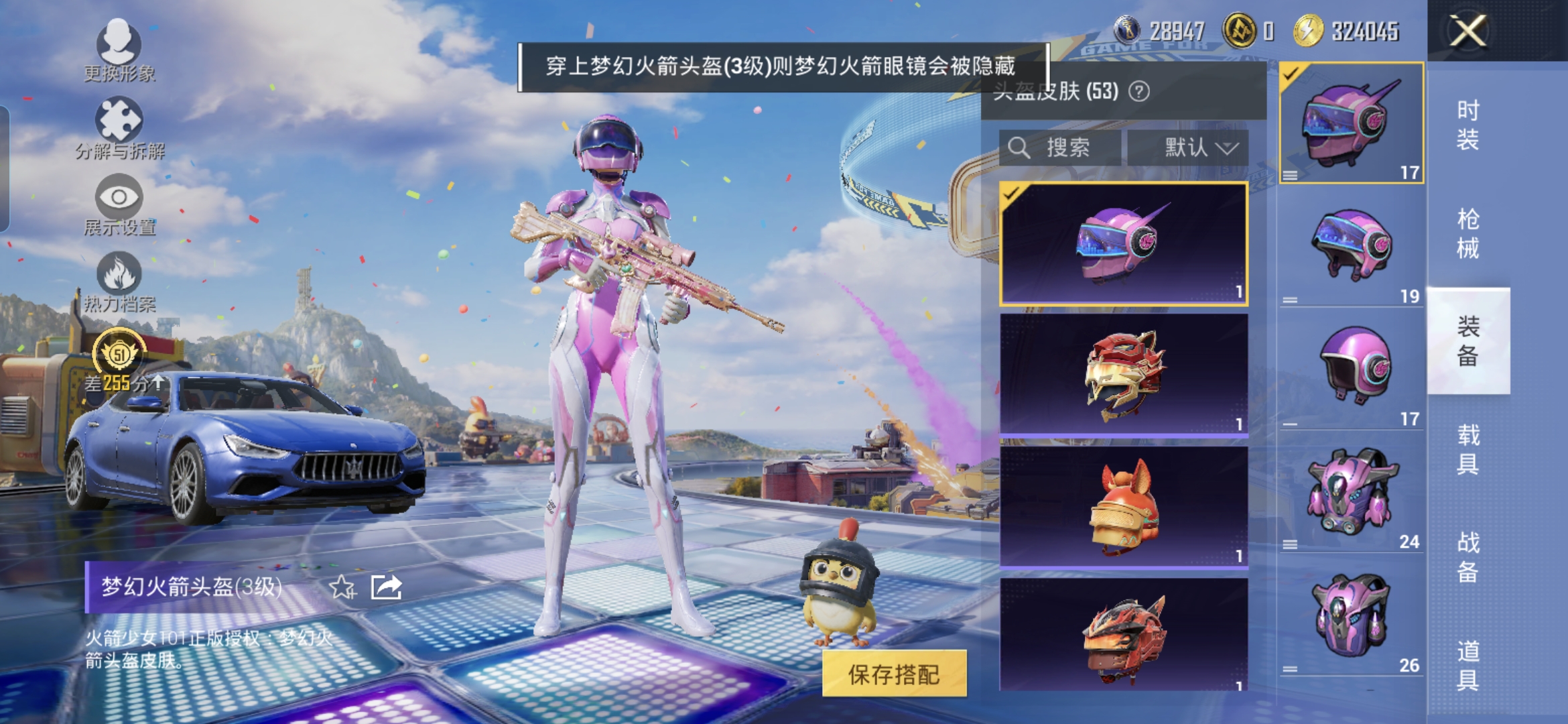 HPQM4255576和平精英账号详情图8