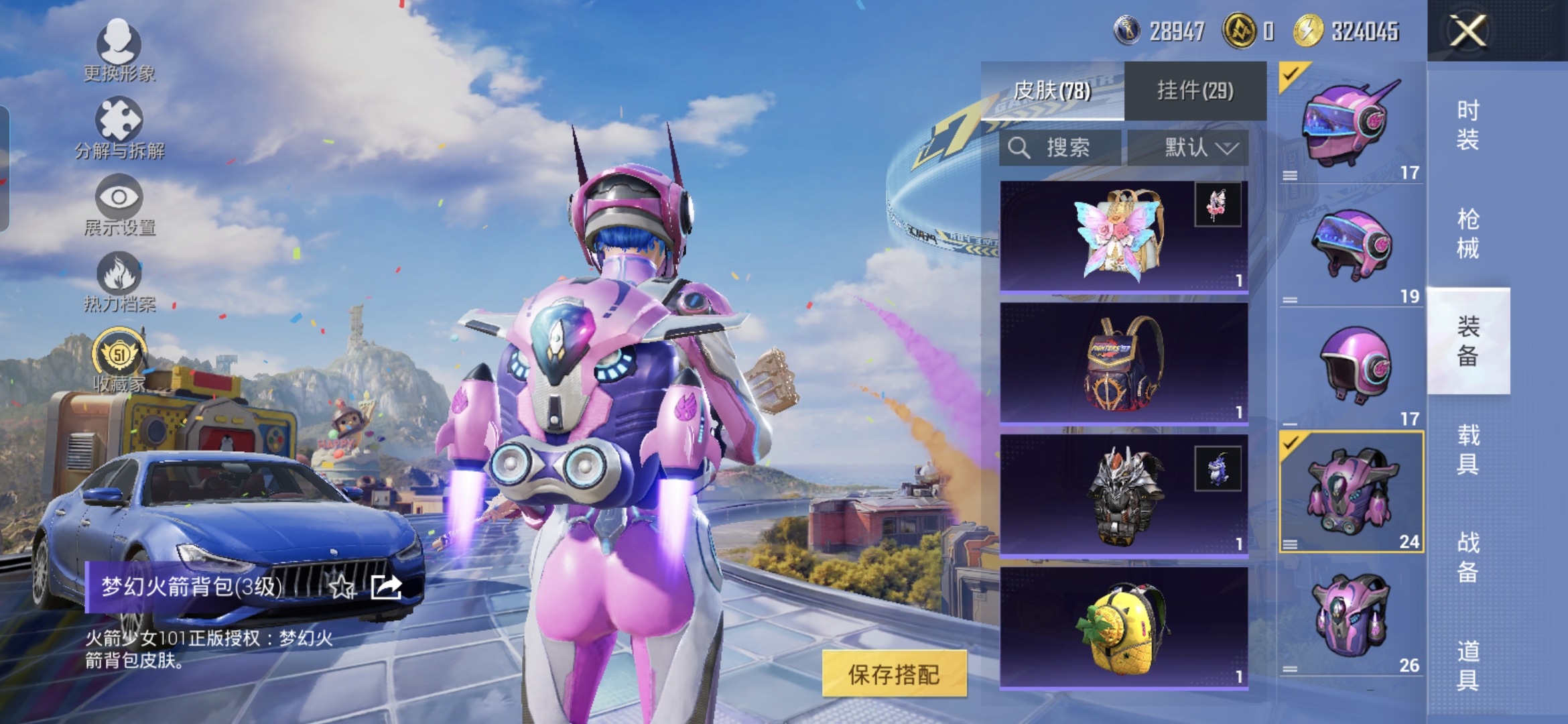 HPQM4255576和平精英账号详情图9