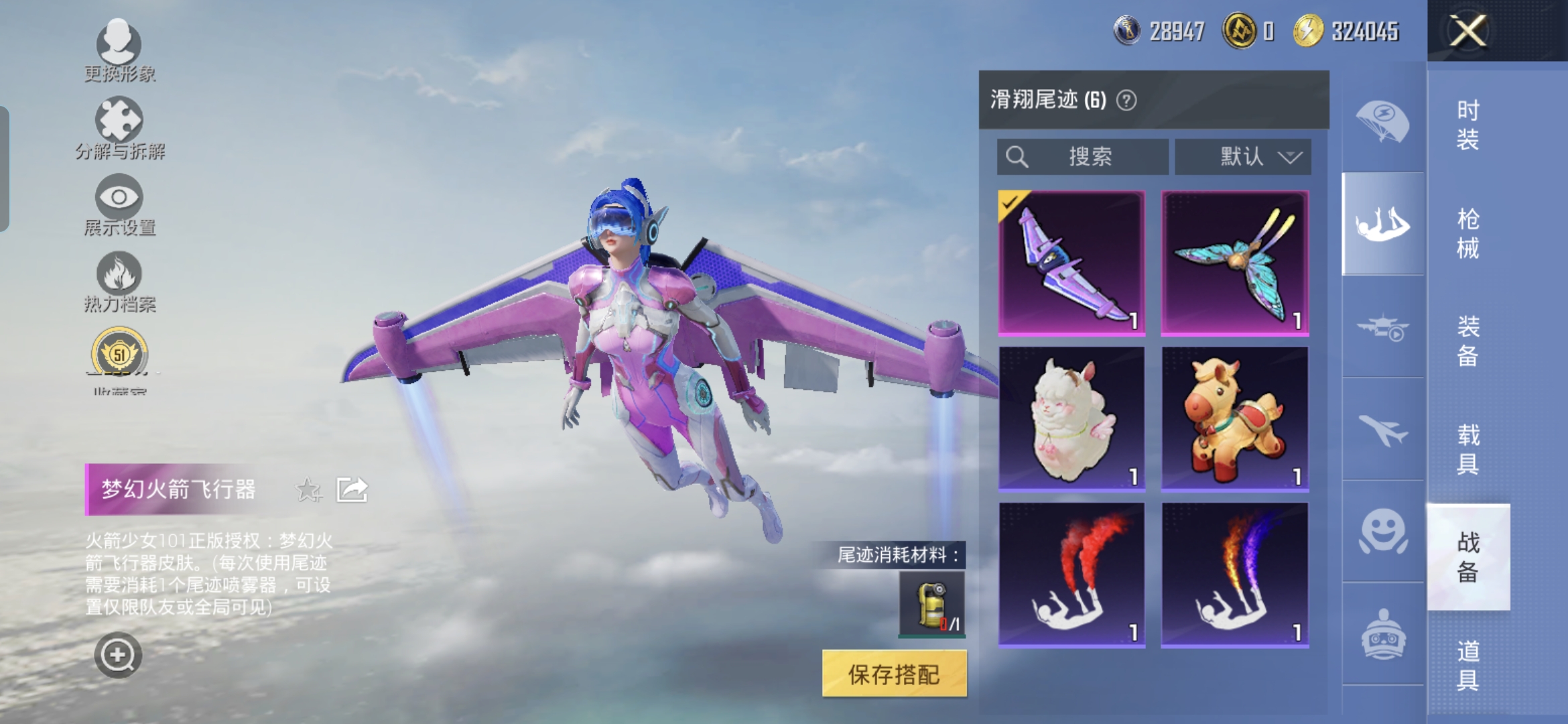 HPQM4255576和平精英账号详情图11