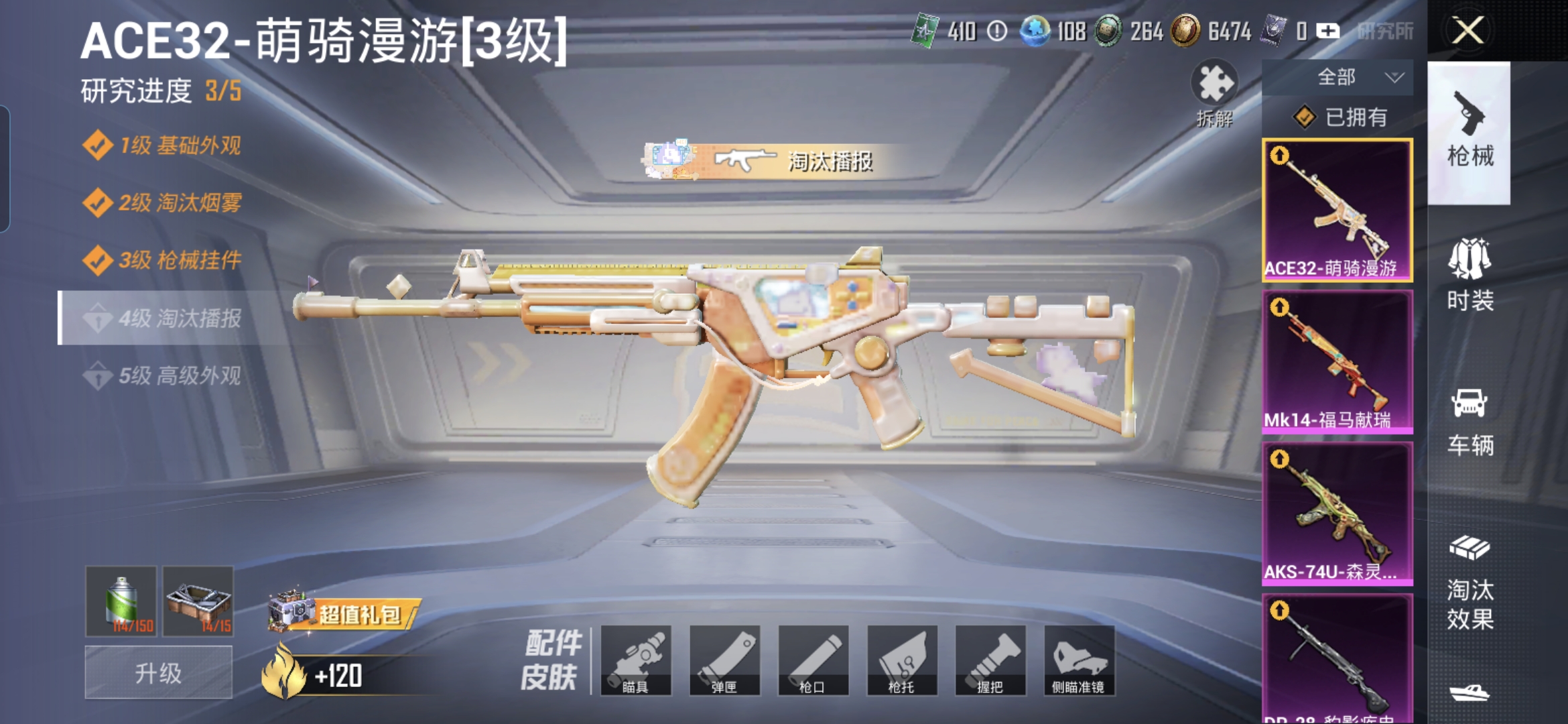 HPQM4255576和平精英账号详情图12