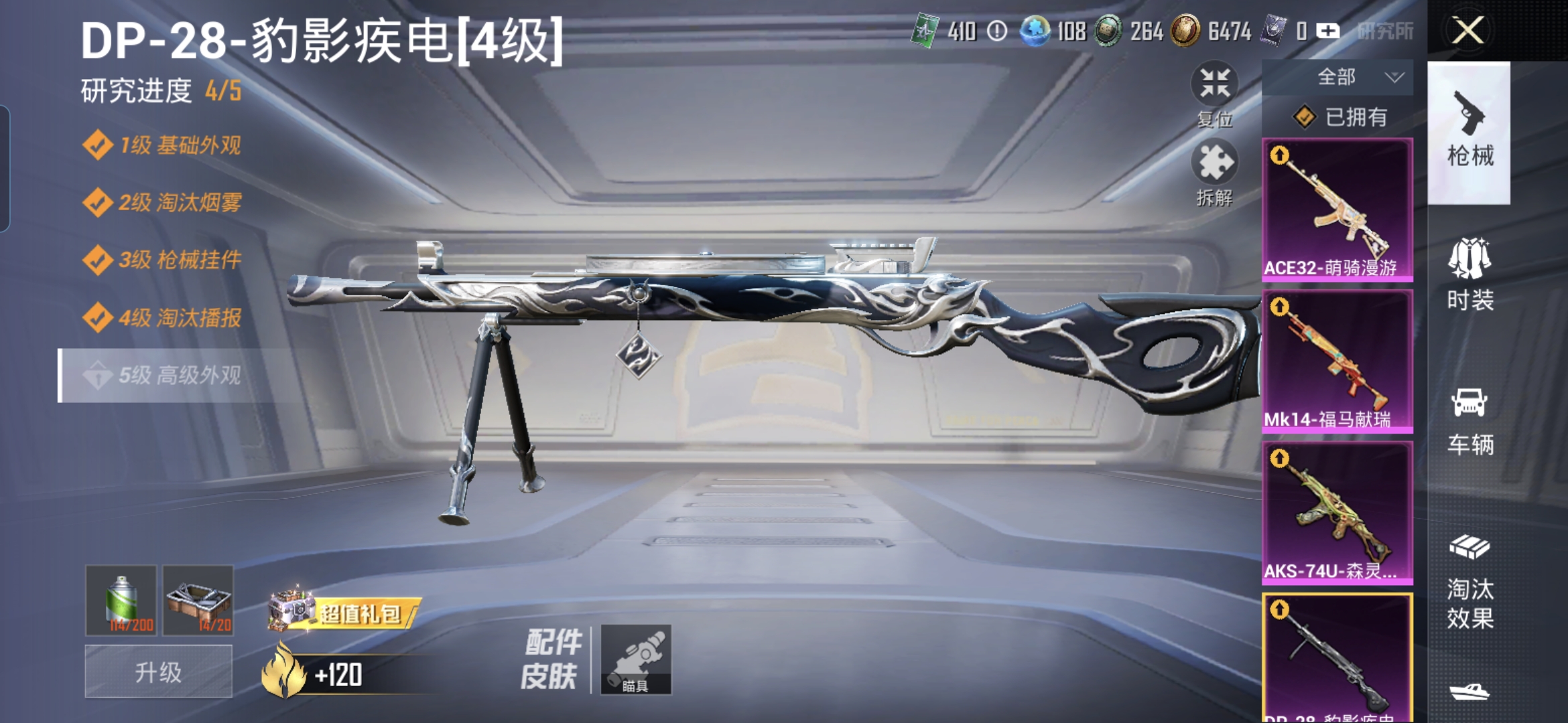 HPQM4255576和平精英账号详情图15
