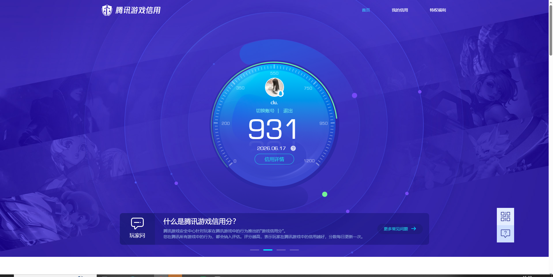 HPQM4255571和平精英账号详情图23
