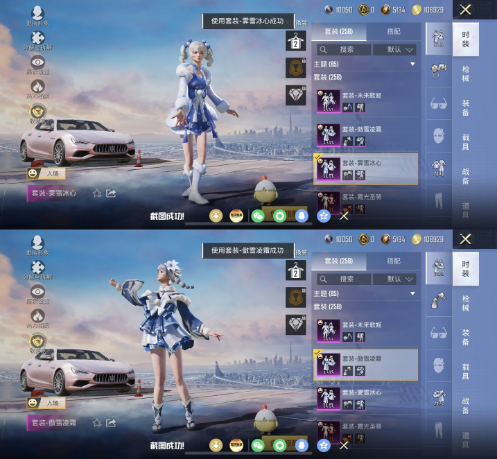 HPQM4255571和平精英账号详情图9