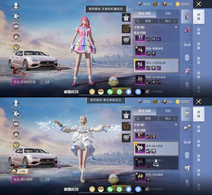 HPQM4255571和平精英账号详情图12