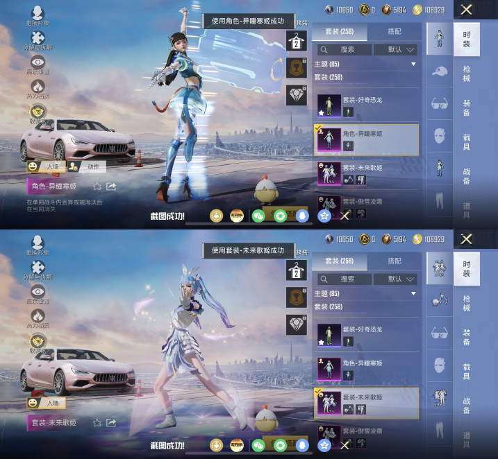 HPQM4255571和平精英账号详情图13