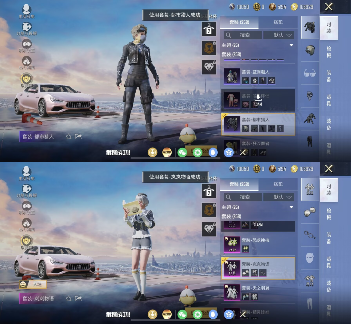 HPQM4255571和平精英账号详情图16