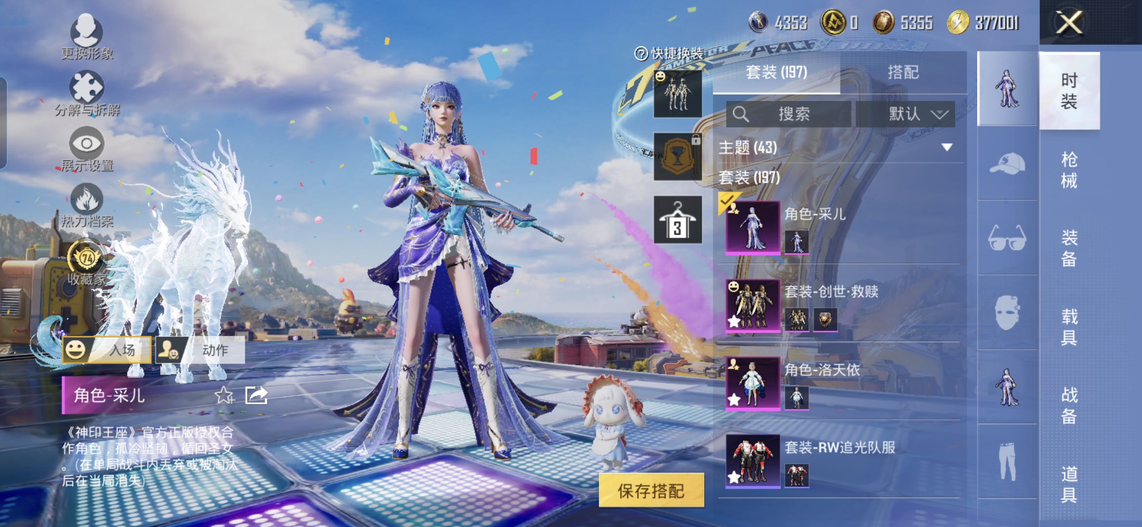 HPQM4255556和平精英账号详情图18