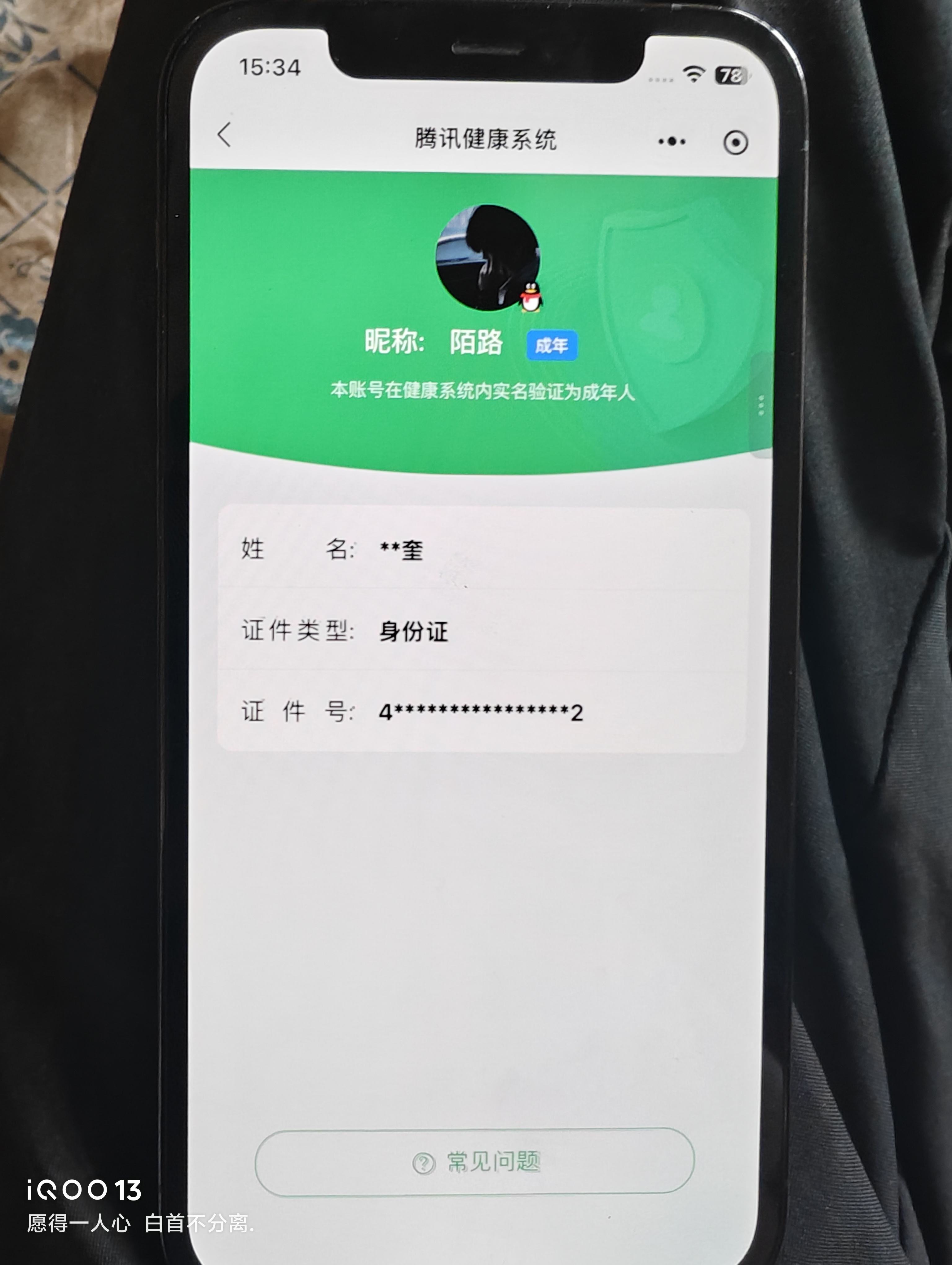 HPQM4255556和平精英账号详情图19