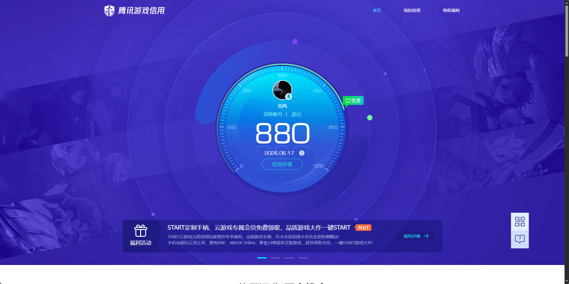 HPQM4255556和平精英账号详情图21