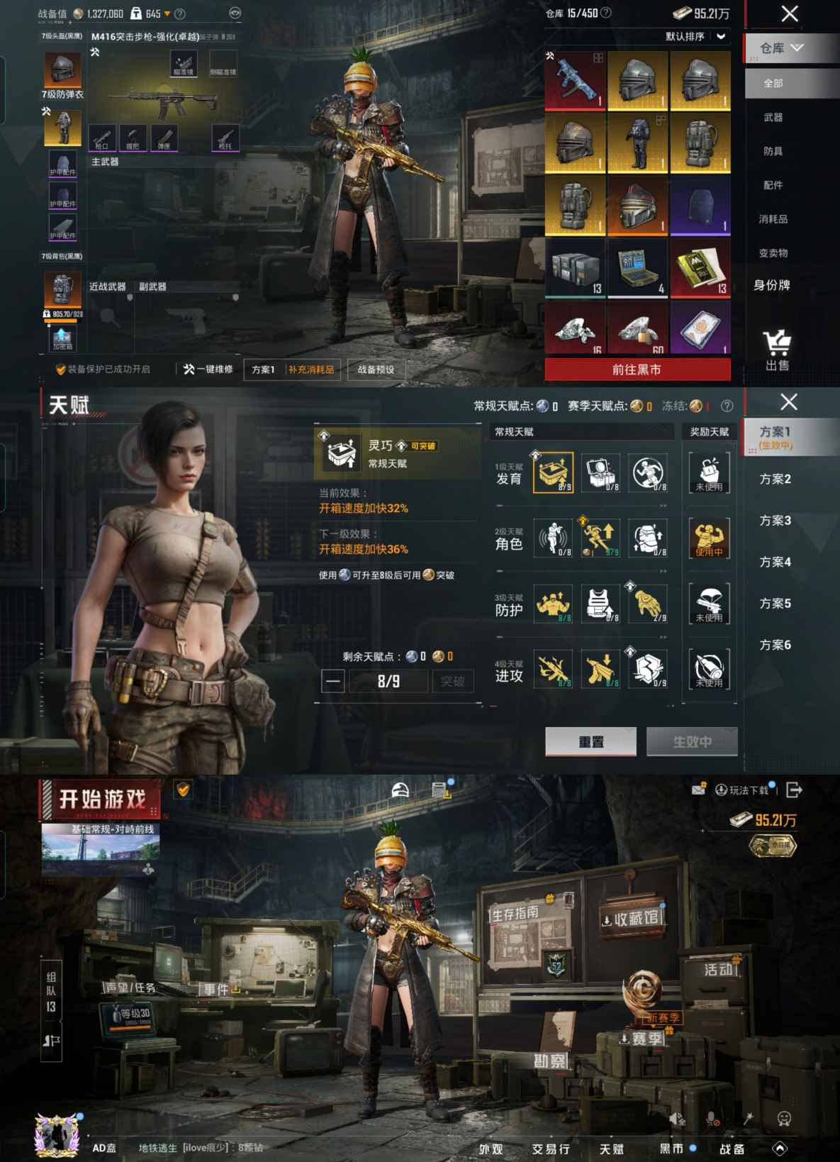 HPQM4255585和平精英账号详情图4