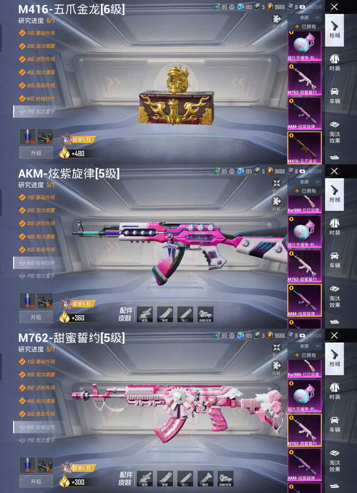HPQM4255585和平精英账号详情图9