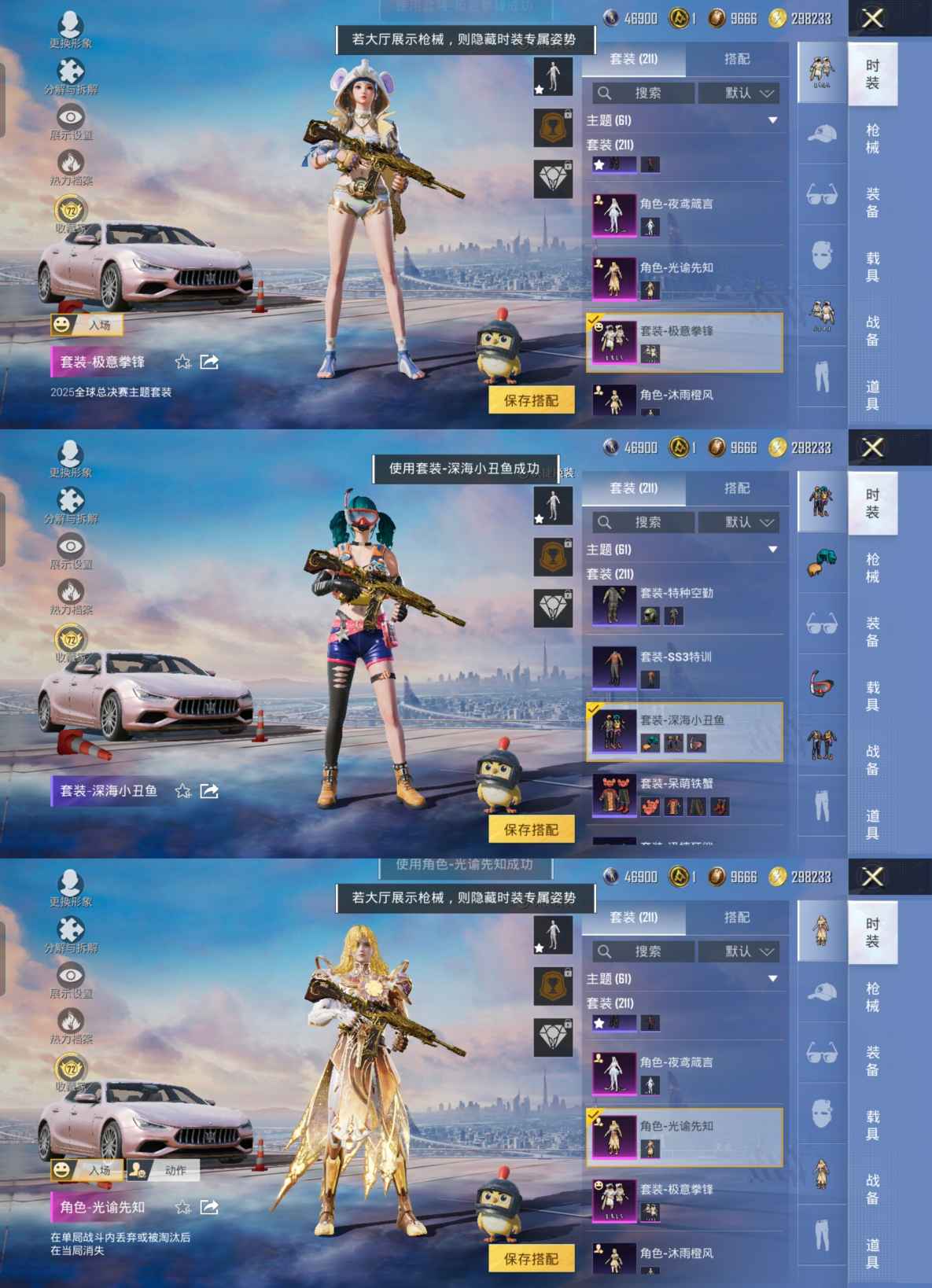 HPQM4255585和平精英账号详情图14