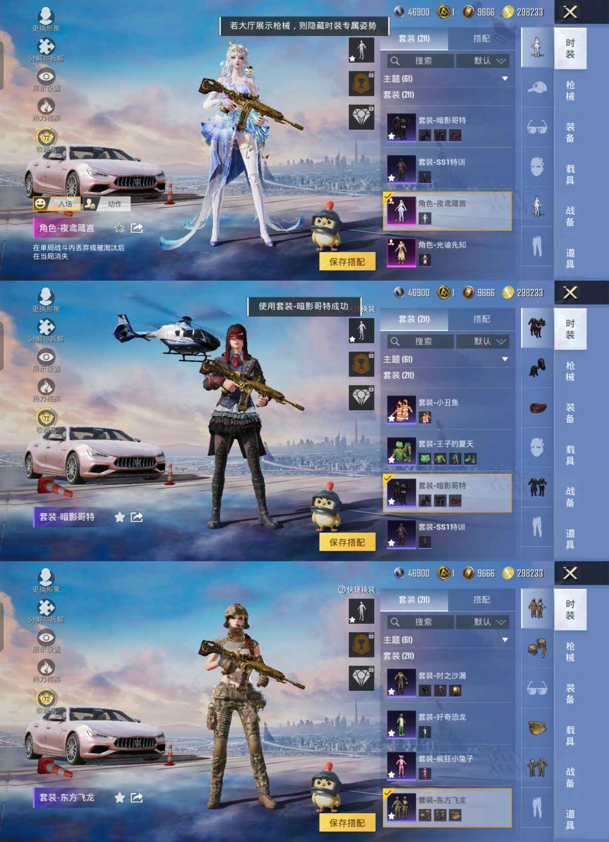 HPQM4255585和平精英账号详情图15