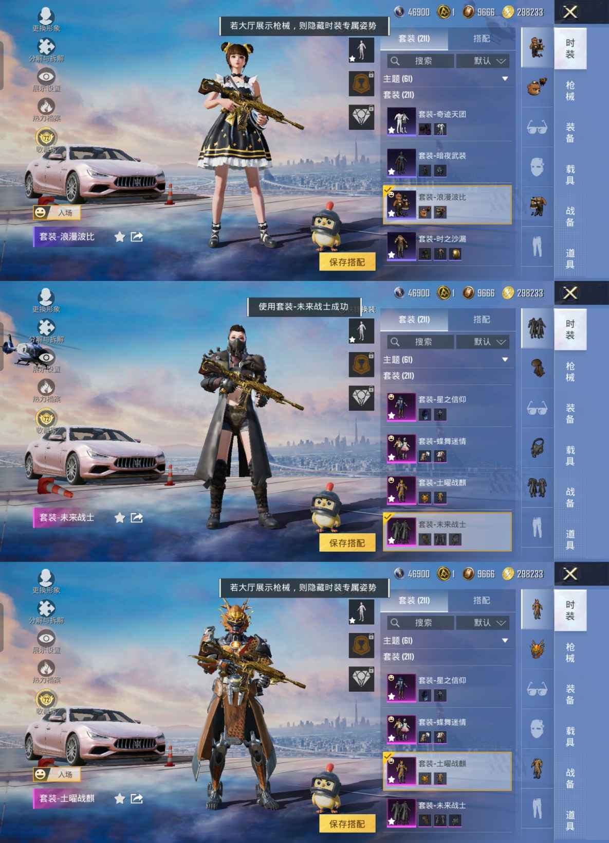 HPQM4255585和平精英账号详情图10