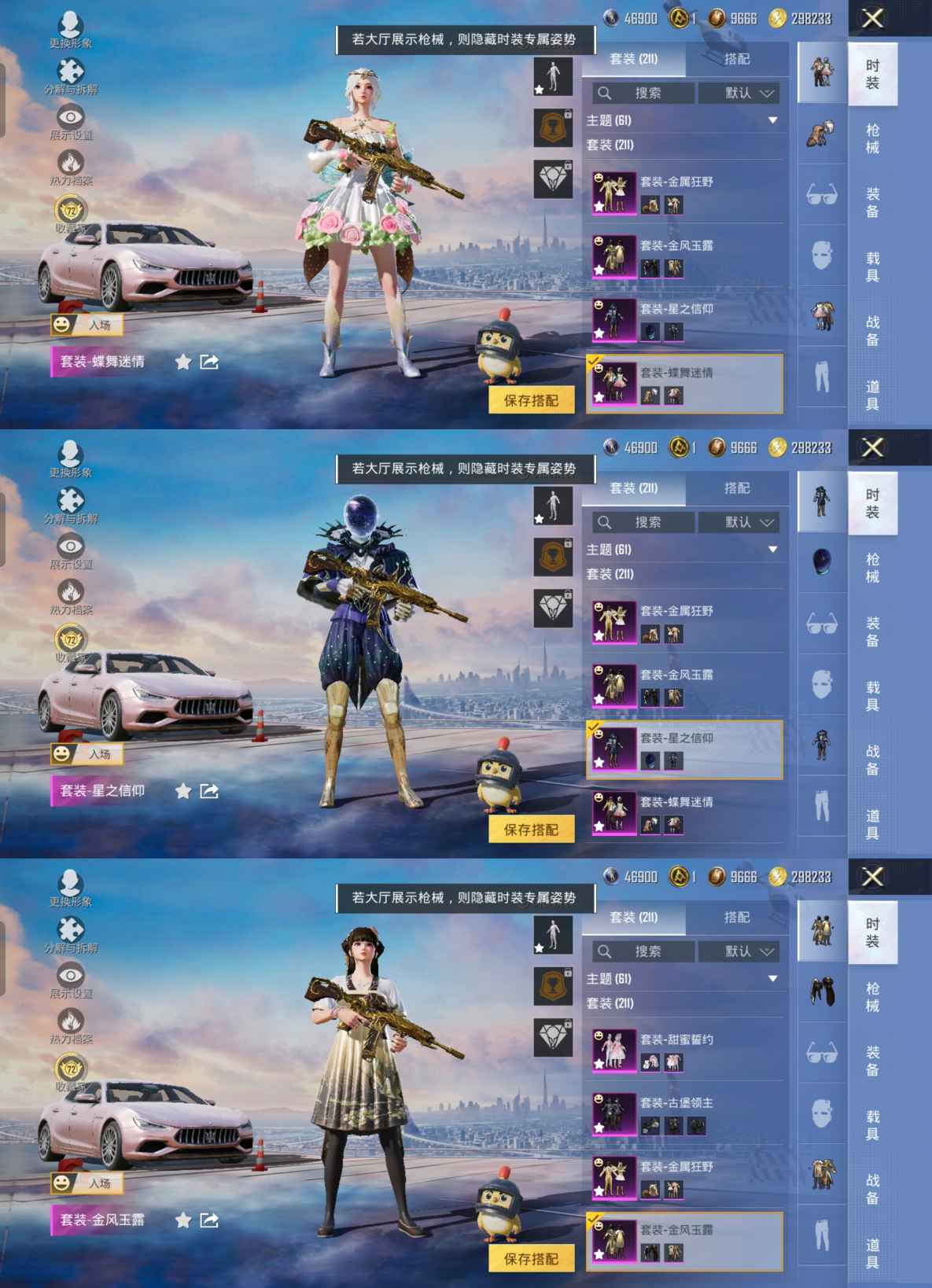 HPQM4255585和平精英账号详情图8