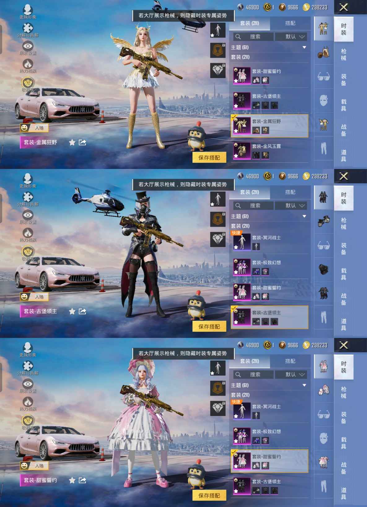 HPQM4255585和平精英账号详情图7