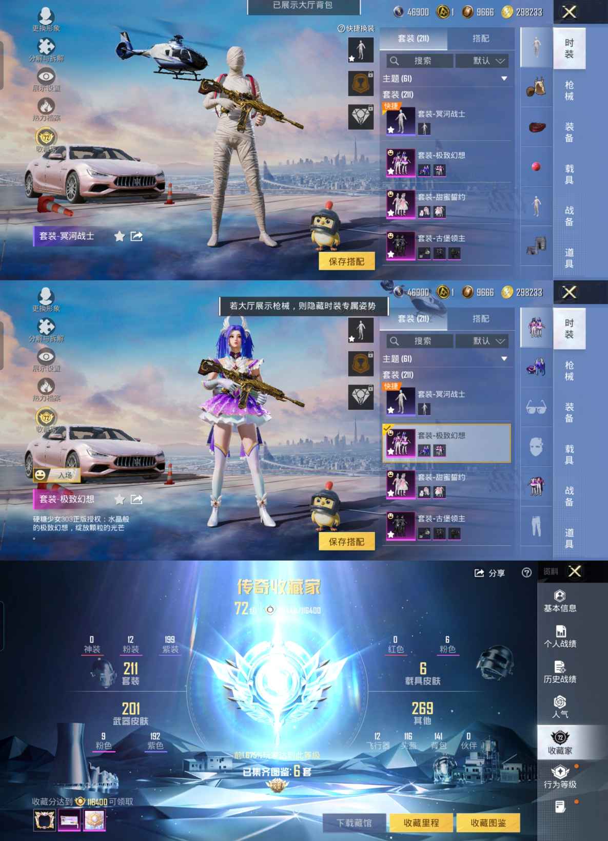 HPQM4255585和平精英账号详情图6