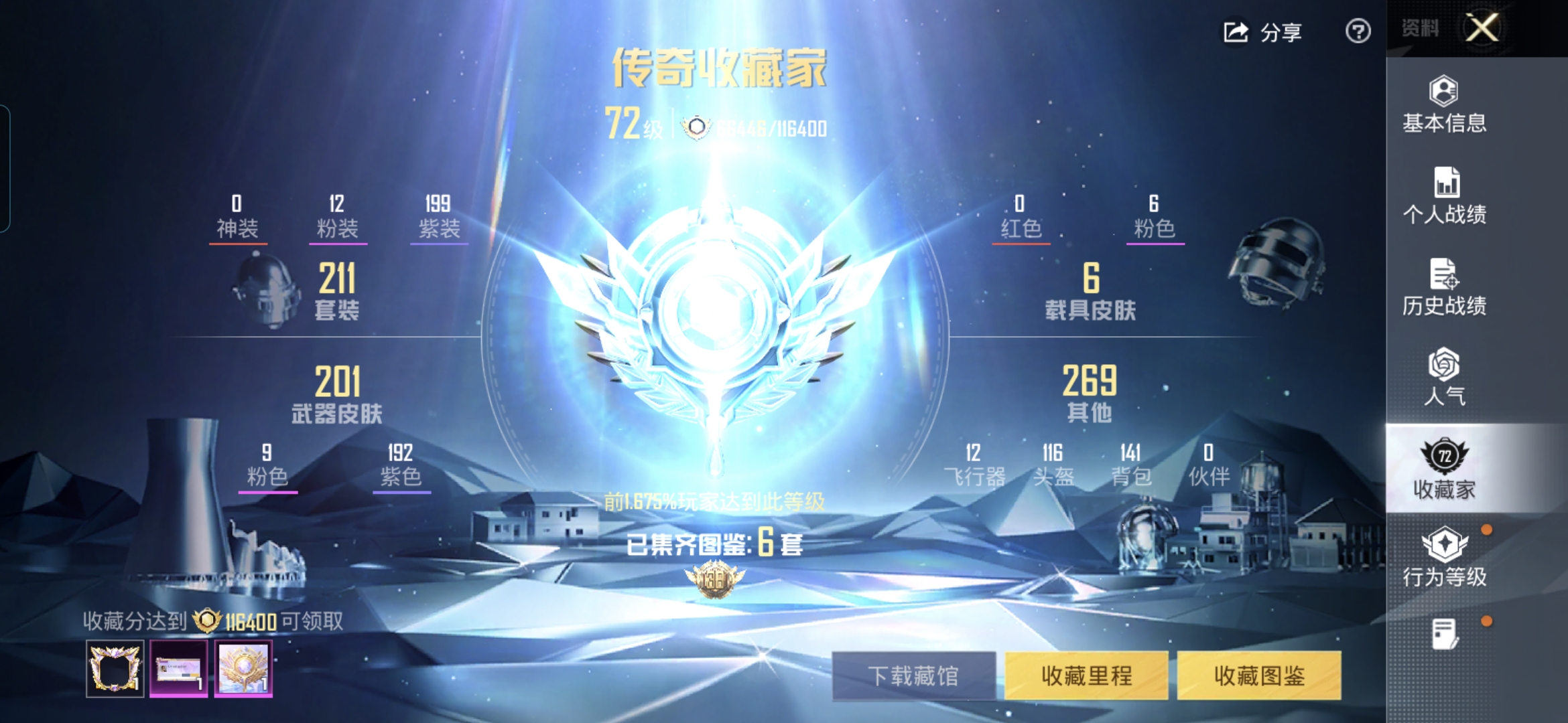 HPQM4255585和平精英账号详情图3
