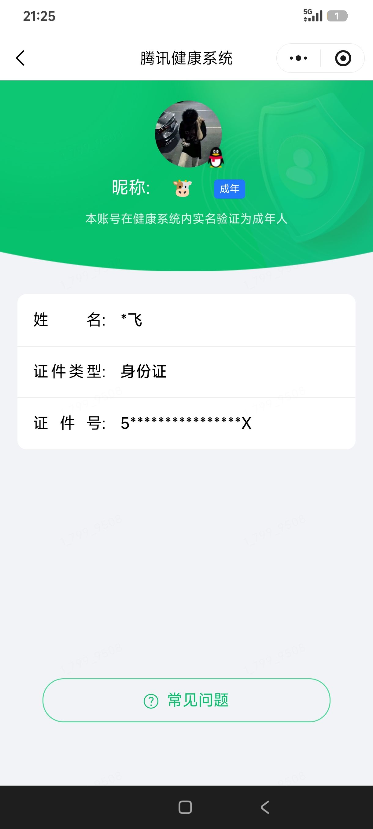 HPQM4255585和平精英账号详情图16