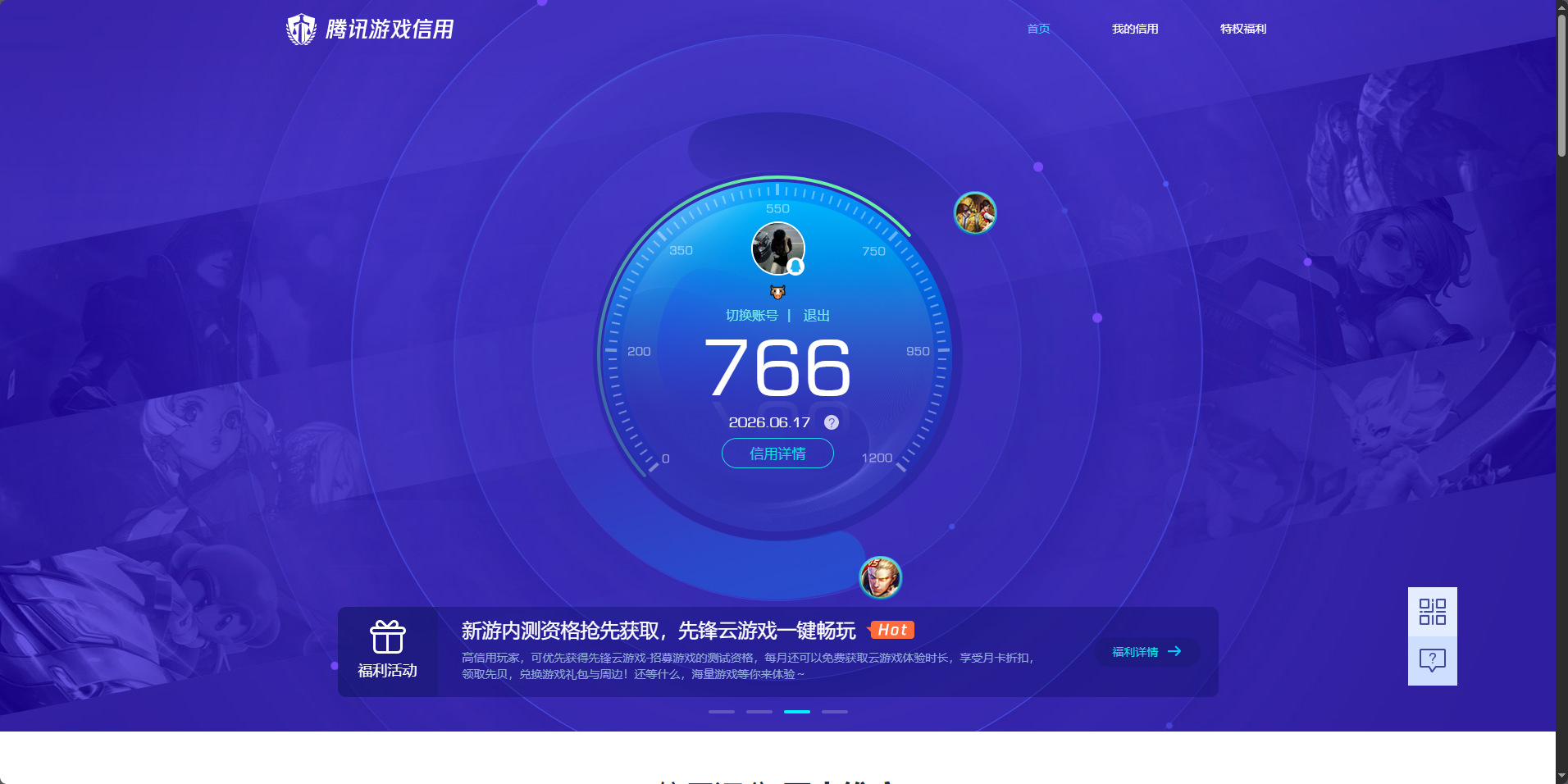 HPQM4255585和平精英账号详情图17
