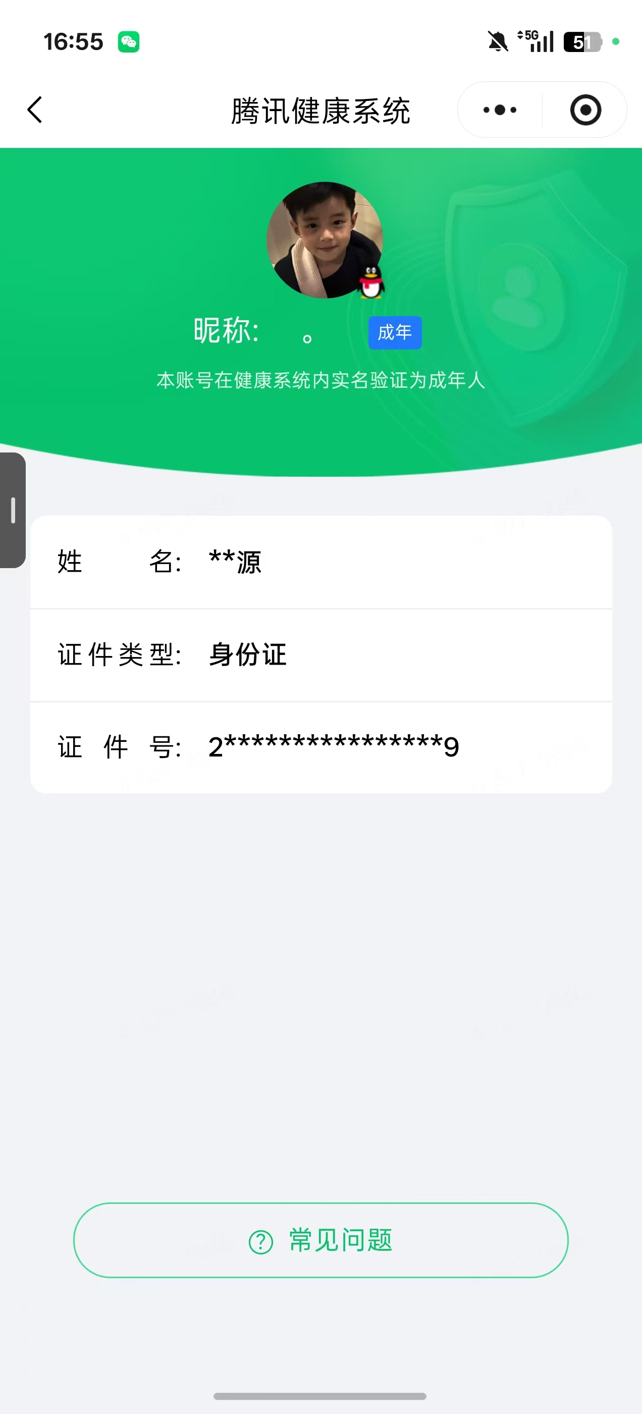 AQQM428578暗区突围账号详情图17