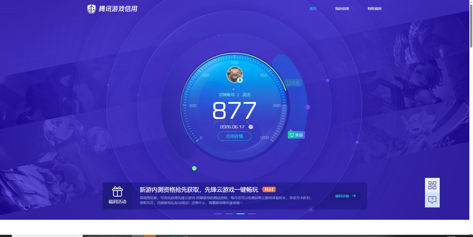 AQQM428578暗区突围账号详情图18