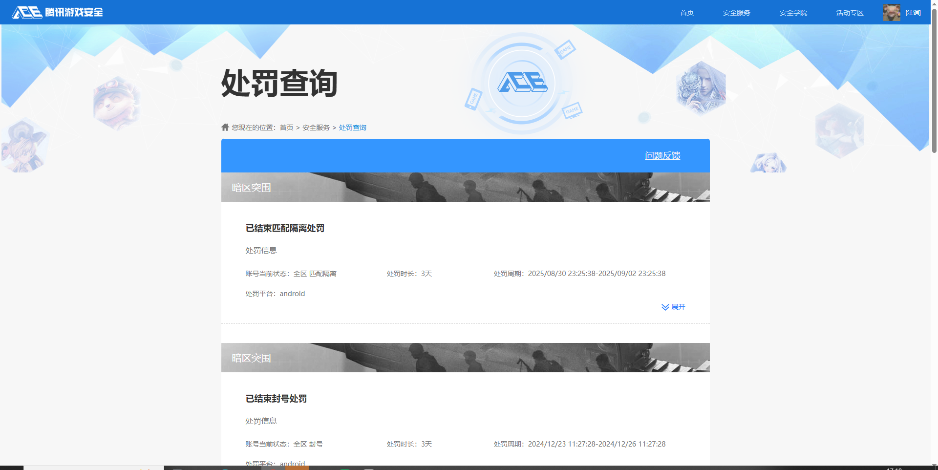 AQQM428578暗区突围账号详情图19