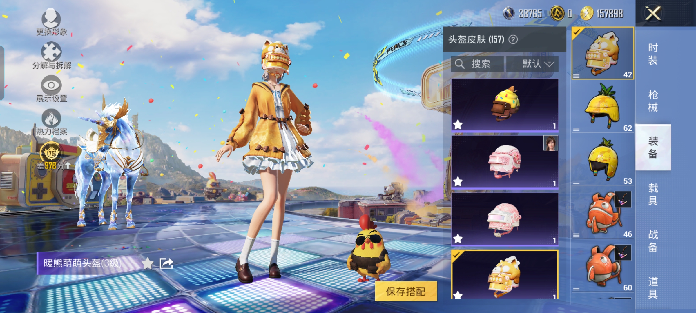 HPQM4255557和平精英账号详情图14 HPQM4255557和平精英账号详情图14