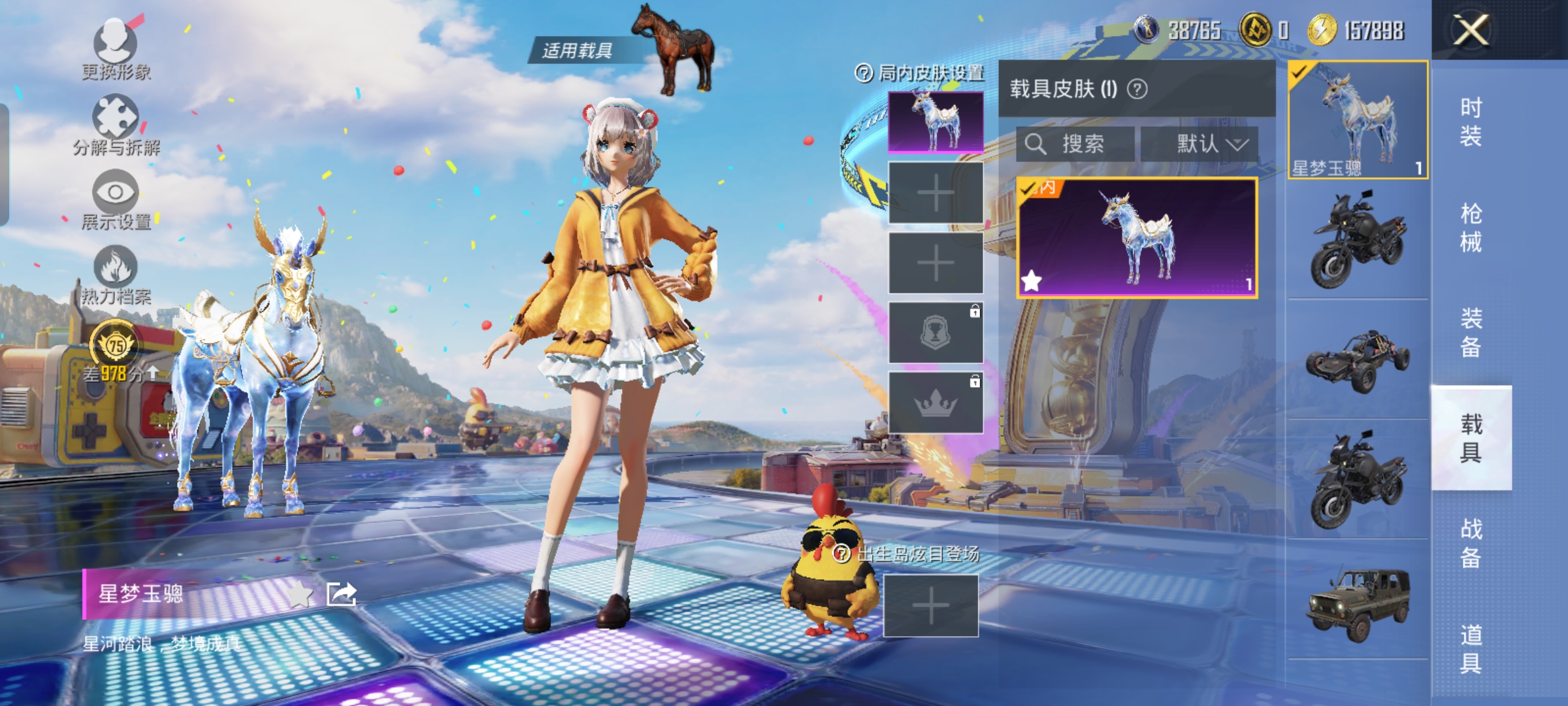 HPQM4255557和平精英账号详情图16 HPQM4255557和平精英账号详情图16