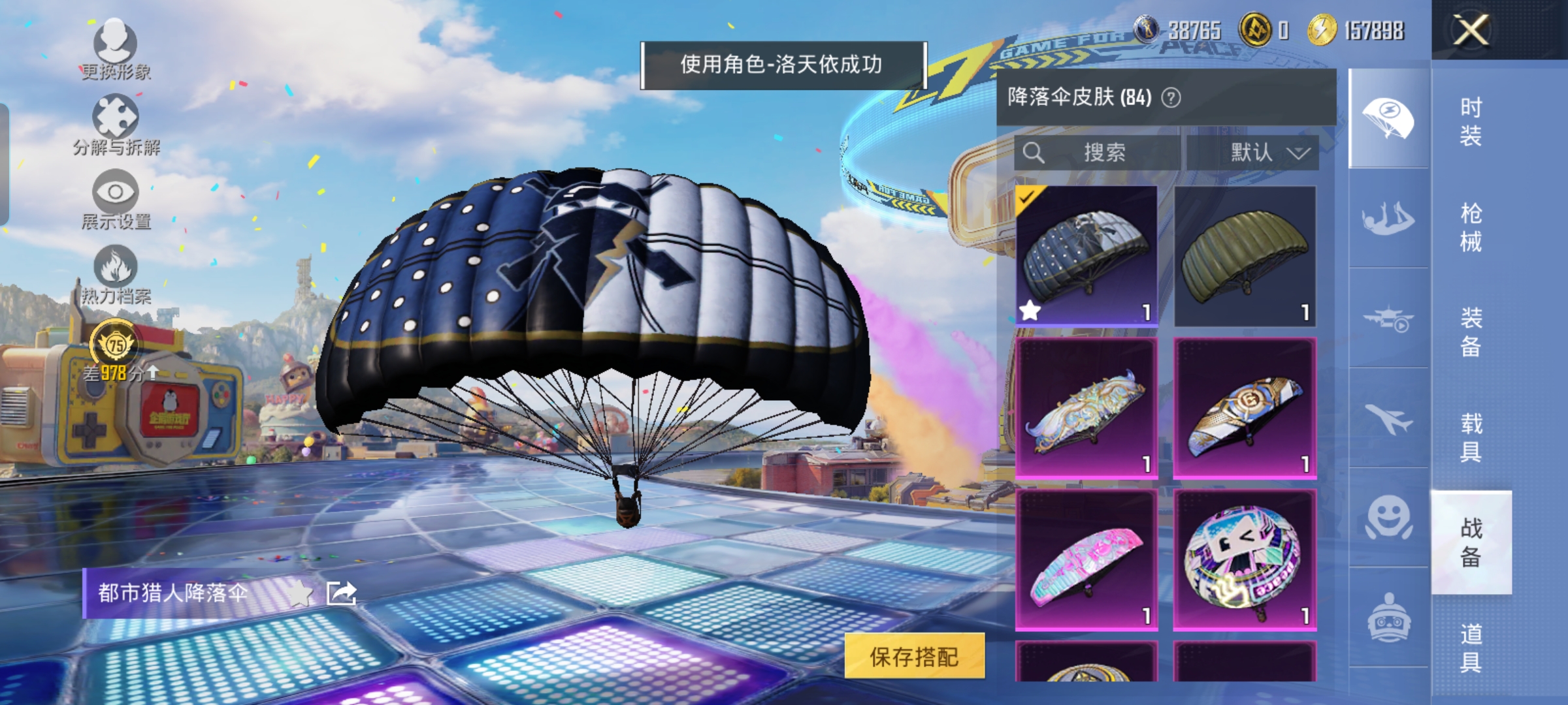 HPQM4255557和平精英账号详情图17 HPQM4255557和平精英账号详情图17