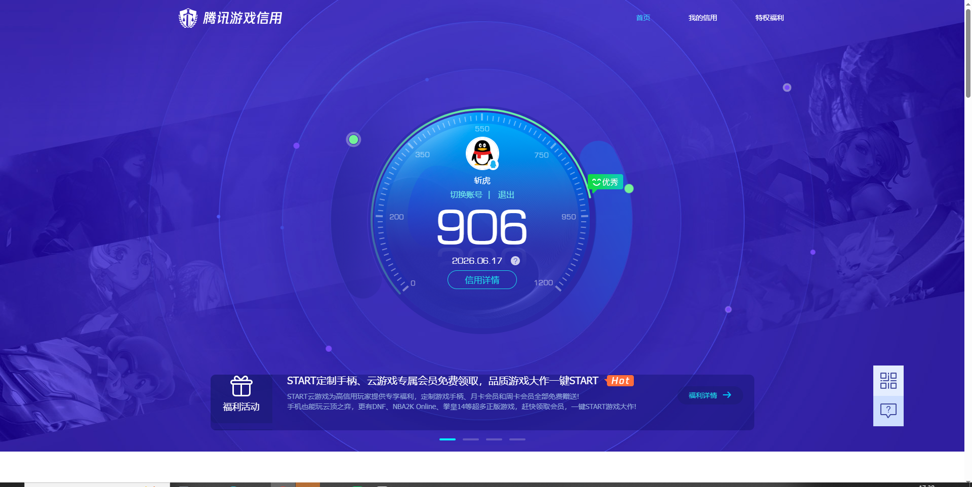 HPQM4255557和平精英账号详情图21 HPQM4255557和平精英账号详情图21